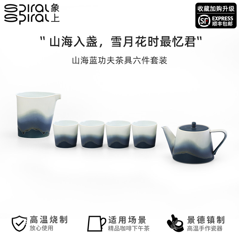 象上山海蓝功夫茶具套装2025新款陶瓷茶具景德镇窑变高档茶壶礼盒