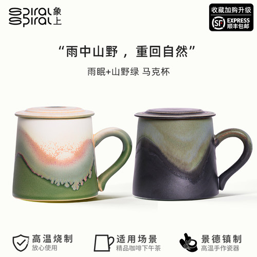 象上陶瓷中式手工釉下彩马克杯