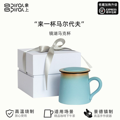 象上中式礼盒装手工马克杯