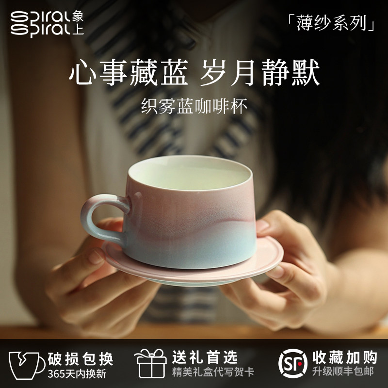 象上女士小众办公室高档咖啡杯水杯子茶杯高颜值轻奢陶瓷精致套装