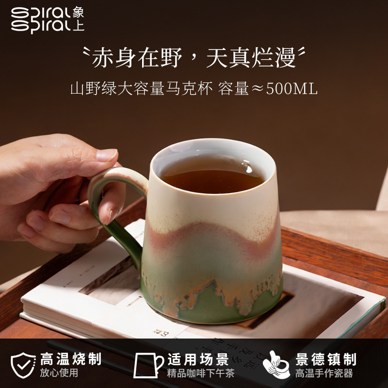 象上景德镇手工陶瓷办公室咖啡杯马克杯高颜值大容量女生男生礼物