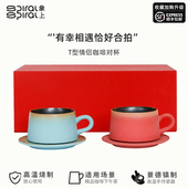 象上情侣生日礼物乔迁礼咖啡杯碟套装 情侣对杯一对礼盒咖啡杯陶瓷