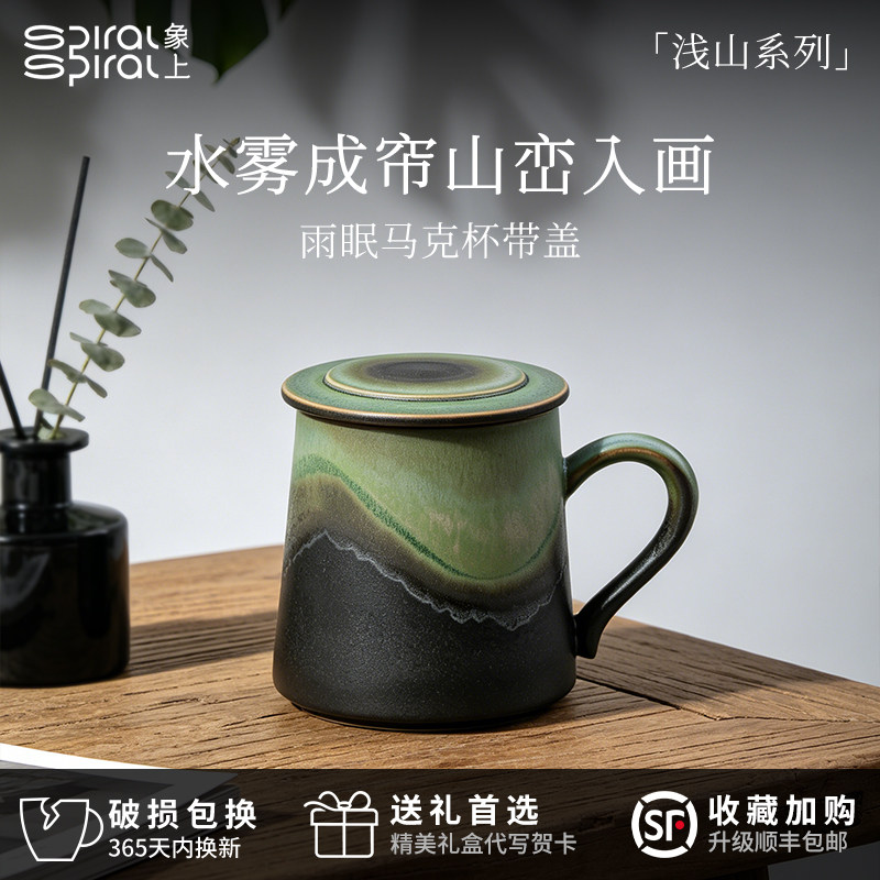 景德镇男士个人专用高档小众茶杯带盖泡茶杯陶瓷杯水杯办公室礼物