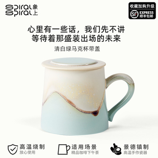 象上陶瓷马克杯水杯家用礼物景德镇精致陶瓷杯子带盖高颜值伴手礼