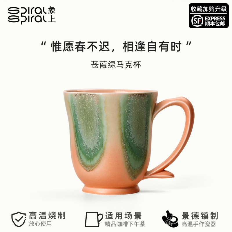 象上手工陶瓷轻奢窑变色釉马克杯