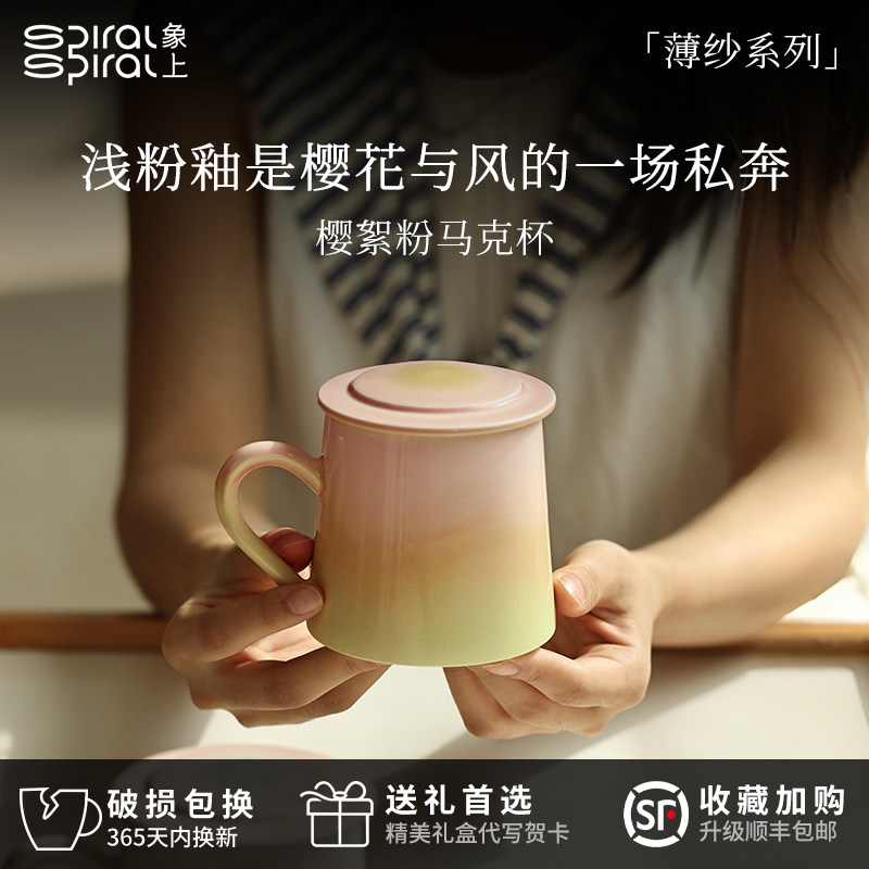 象上粉色咖啡杯马克杯水杯子茶杯陶瓷高颜值高档设计感小众轻奢