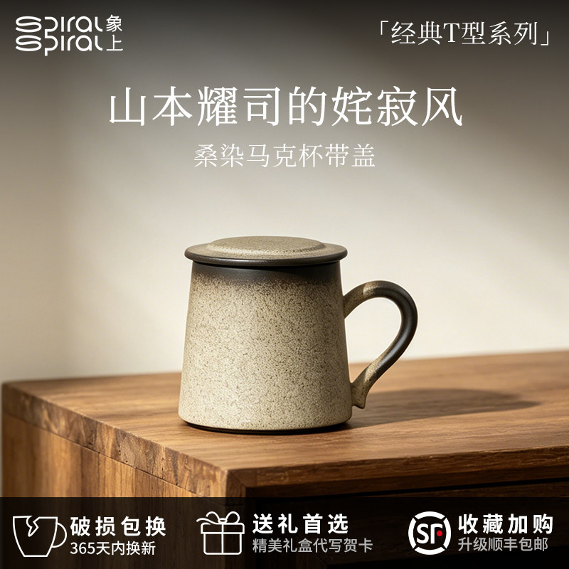 景德镇高档男士个人专用日式马克杯带盖茶杯泡茶杯主人杯家用礼物