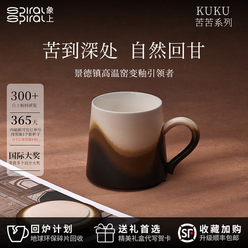 象上轻奢设计师马克杯礼盒