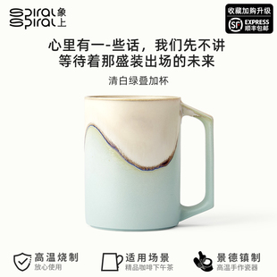 象上大容量水杯陶瓷杯马克杯咖啡杯家用水杯办公室高级设计感礼盒