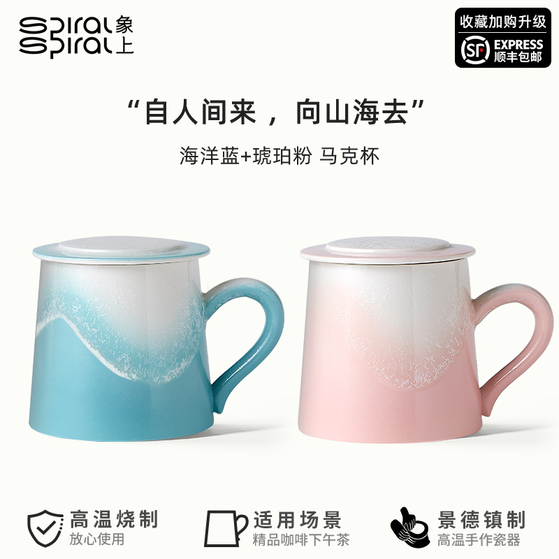 象上浅山系列手工陶瓷情侣对杯