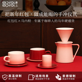 象上新年结婚礼物景德镇高温颜色釉红色红包手冲咖啡高档礼盒套装