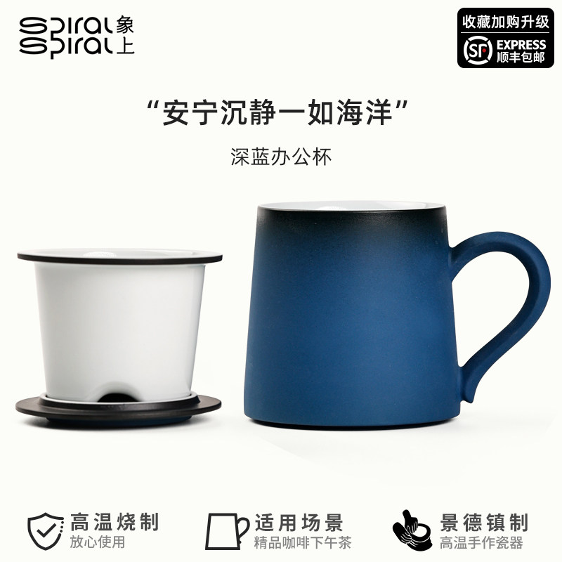 象上純色陶瓷手工帶茶漏