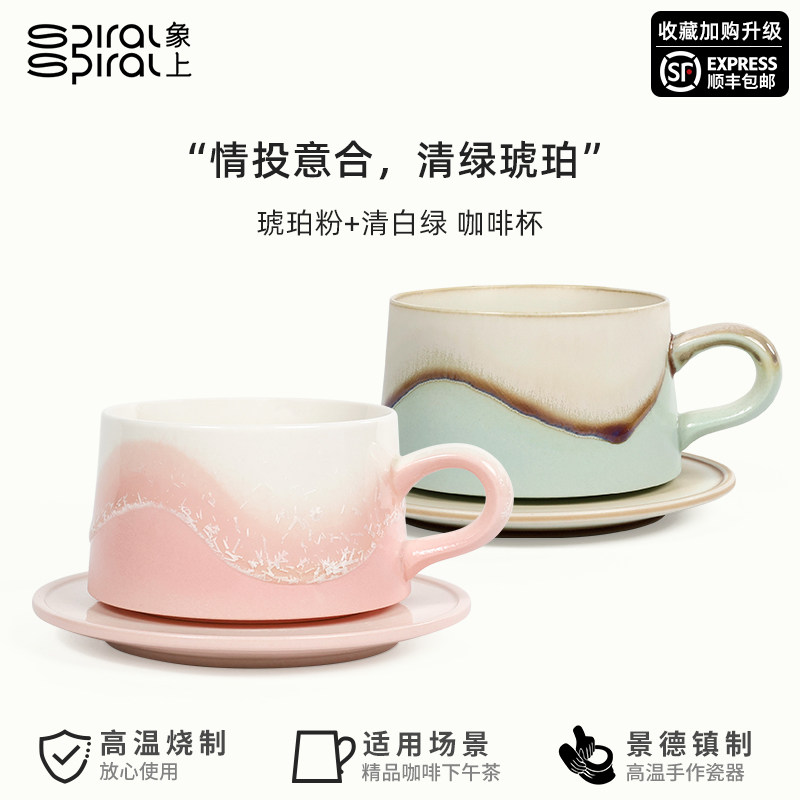 象上咖啡杯對杯禮盒裝