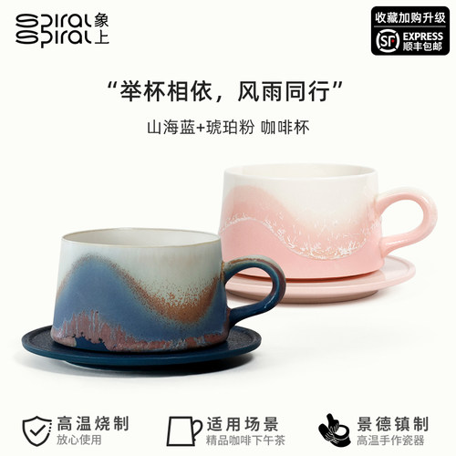 象上手工陶瓷咖啡杯情侣对杯