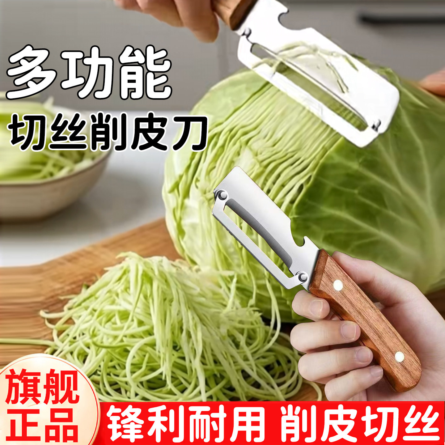 日本紫甘蓝刨丝器厨房切丝多功能三合一不锈钢切葱切菜削皮神器白