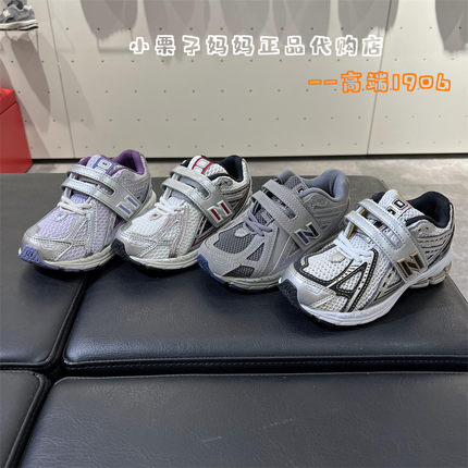 NEW BALANCE NB童鞋25冬款男童女童儿童成人同款休闲运动鞋1906