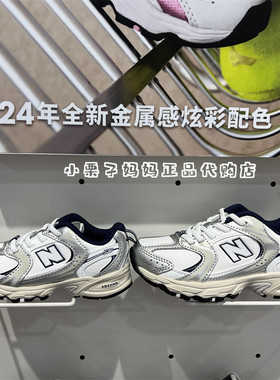 New Balance NB童鞋25冬新款男童女童儿童皮面一脚蹬运动鞋530GN