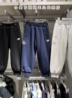 New Balance NB童装25冬季新款男童女童儿童加绒针织裤子4LF4E083