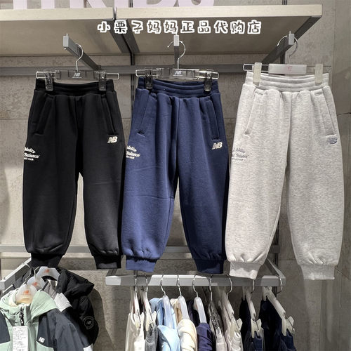 NB童装男童女童针织运动裤