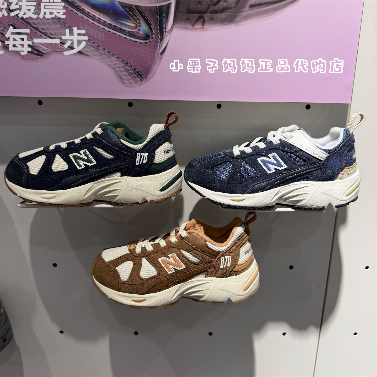 NB26新款儿童透气跑步鞋