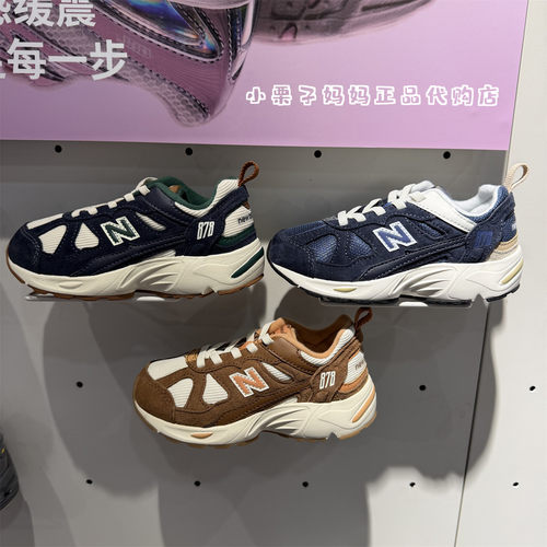NB26新款儿童透气跑步鞋