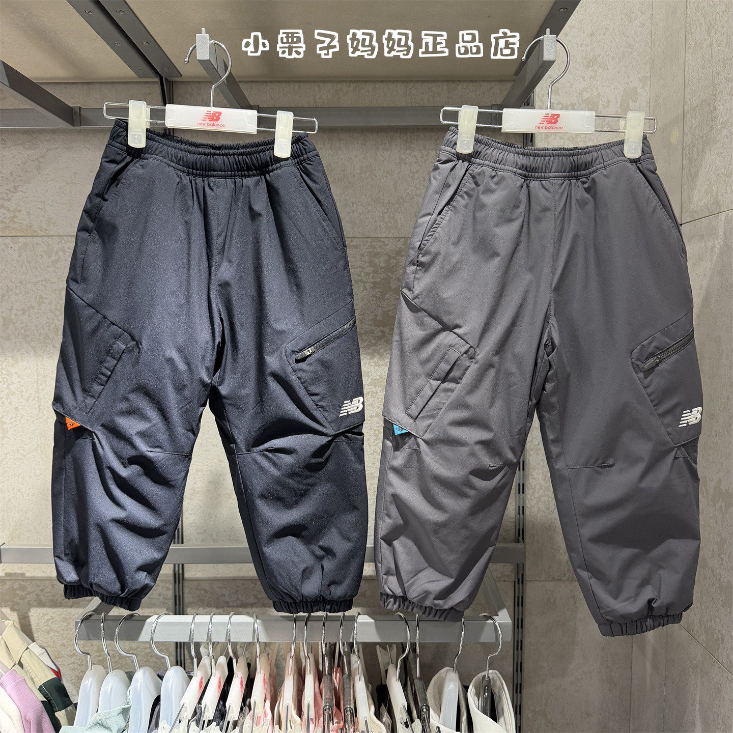 New Balance NB童装26冬款男女儿童三防夹棉层棉裤厚裤子7XG41193