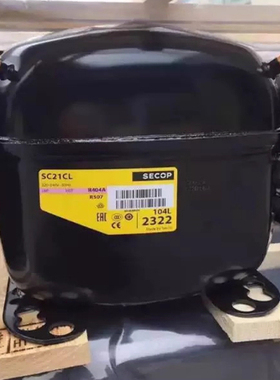 冰箱冷柜制冷压缩机SC10CL SC12CL SC15CL SC18CL SC21CL SC10R