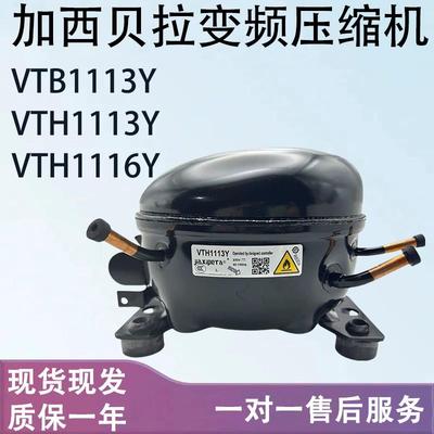 美菱冰箱VTH1113Y全新加西贝拉