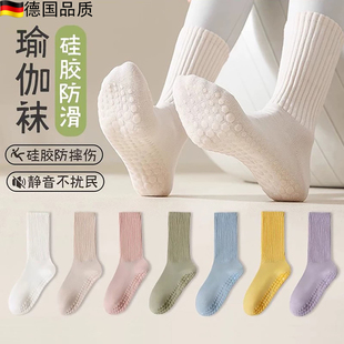 德国防滑瑜伽袜女中筒春秋专业普拉提室内健身硅胶亲肤透气运动袜