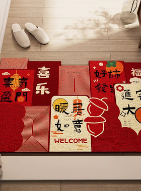 德国入户门地垫进门出入平安门垫乔迁脚垫门口脚踏垫红色喜庆地毯