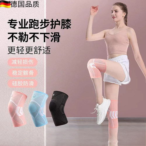 德国女士运动半月板髌骨加压护具
