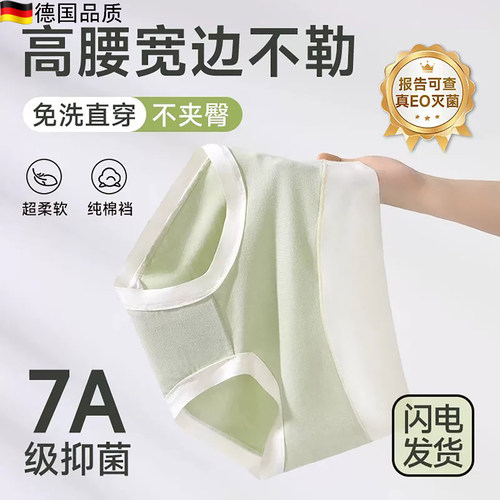 德国一次性内裤女纯棉裆无菌旅行