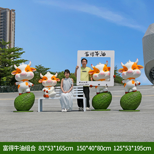 十二生肖卡通牛雕塑户外景观景区农场可发光定制网红打卡装饰摆件