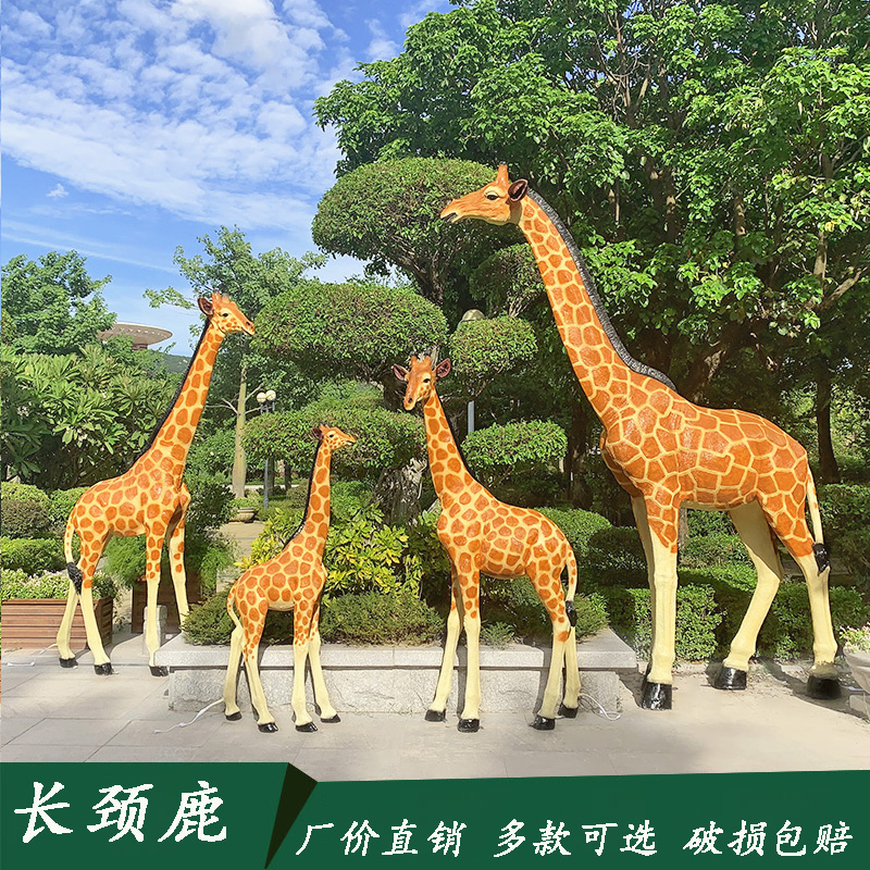 仿真长颈鹿摆件户外大型发光雕塑