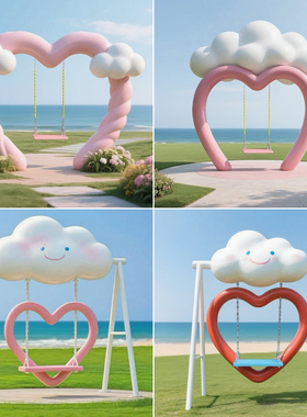 网红云朵秋千雕塑爱心彩虹造型海边民宿景区引流打卡美陈装饰摆件