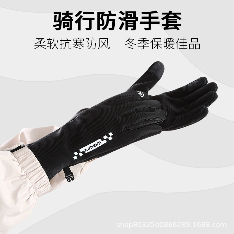 冬季手套女电动车保暖加绒加厚防风防水防寒防滑触屏骑行男士肤感