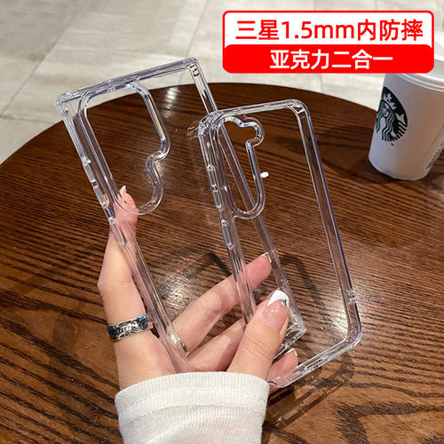 适用三星S23Ultra手机壳透明S24亚克力二合一内防摔S22plus保护套s25 s25+