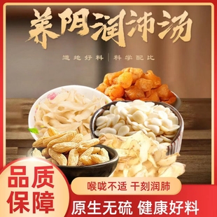 养阴润肺汤清肺咽喉不适干咳津液不足百合麦冬桂圆杏仁煲汤水原料