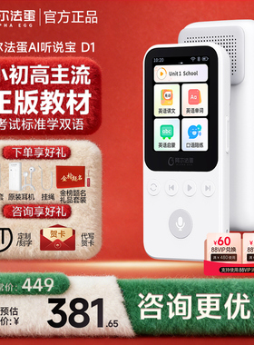 阿尔法蛋听力宝听说宝D1英语磨耳朵神器语文小初高随身听听力机有道听力宝复读机非倾听者MP3英语听力随身听