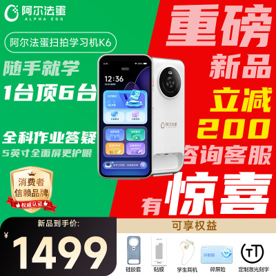 [新品上市]阿尔法蛋扫拍学习机K6全面屏词典笔电子词典扫描翻译笔英语点读笔官方旗舰店单词笔中小学高中通用