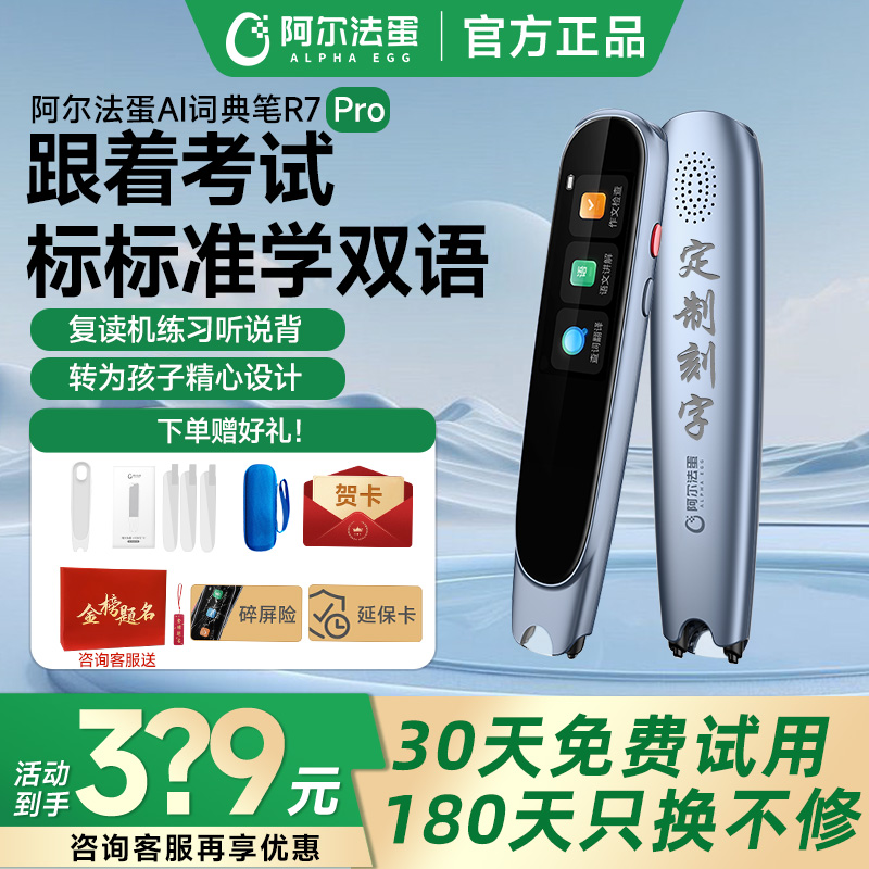 【顺丰今日发】咨询再减R7词典笔