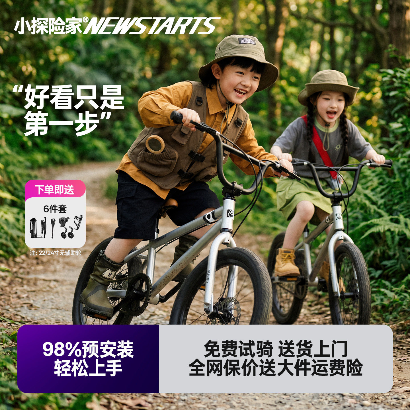 小探险家儿童自行车3岁到6岁-9岁男女孩铝合金童车轻便脚踏山地车