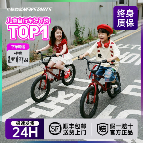 小探险家男女孩山地车