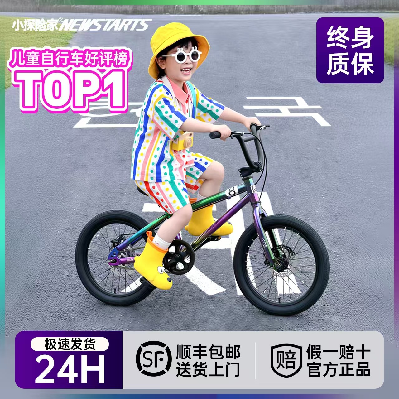 儿童自行车小探险家男女孩3岁到6岁8-12岁中大童小孩儿童款童车,玩具/童车/益智/积木/模型,自行车,淘宝优惠券,粉丝福利购,淘宝优惠卷