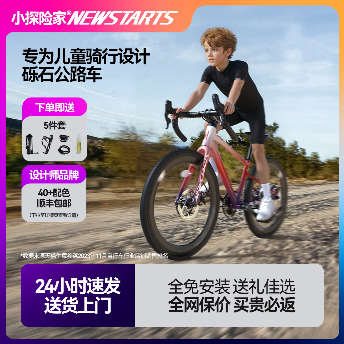 小探险家顺丰速发终身保修儿童车