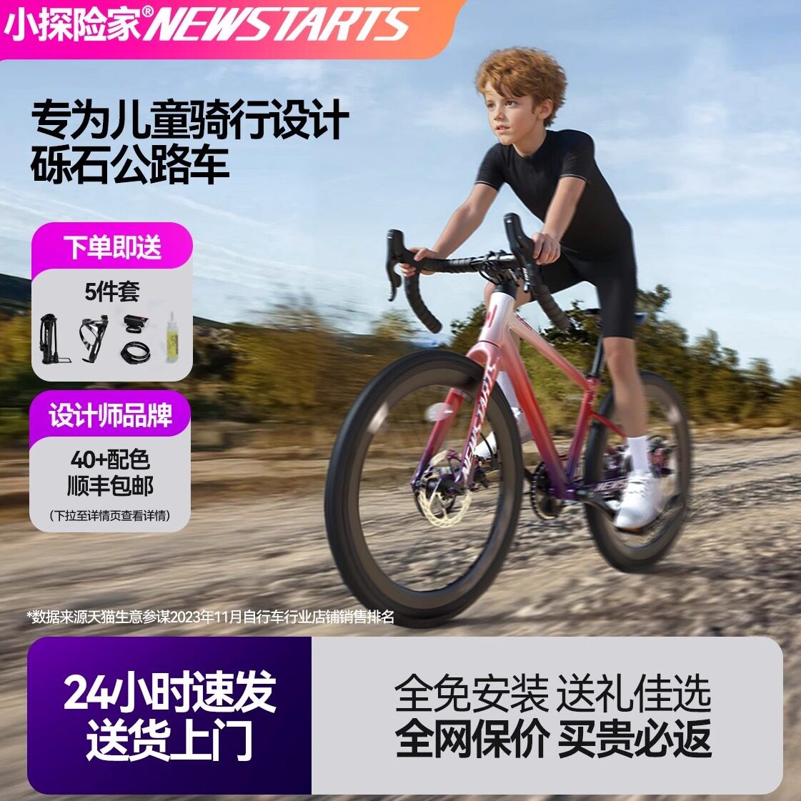 小探险家顺丰速发终身保修儿童车