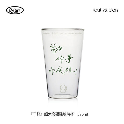 【别闹】大容量玻璃咖啡杯