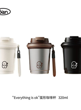 【别闹Bien】Everything is OK便携外带保温咖啡杯陶瓷随行杯水杯