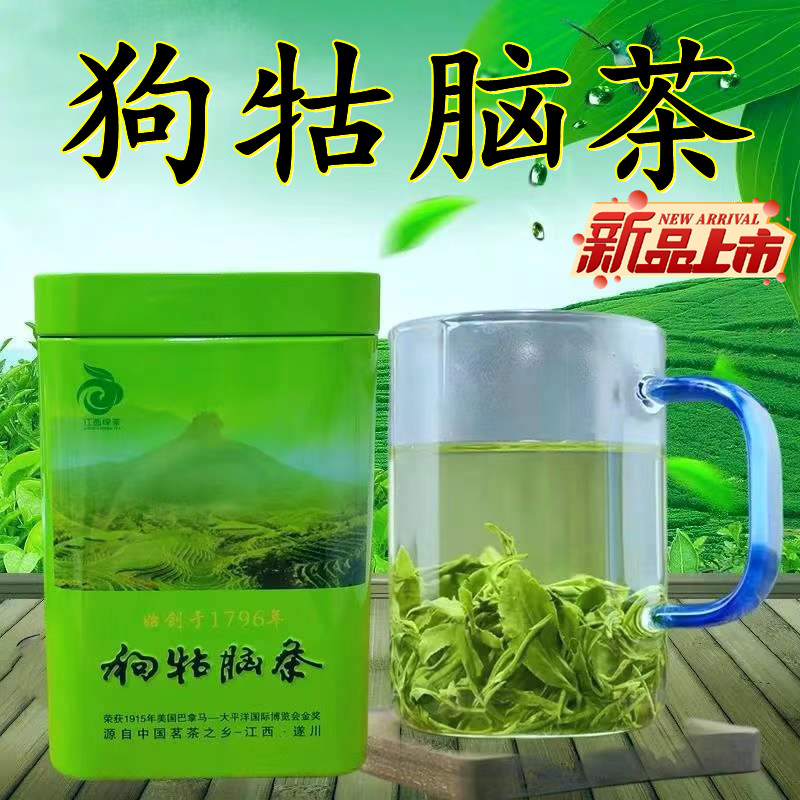 遂川狗牯脑茶江西绿茶2024新茶浓香耐泡春茶特级口粮茶云雾茶罐装