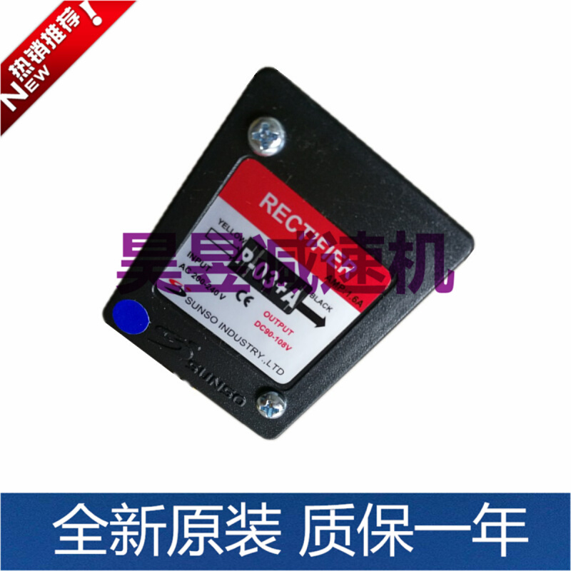 SUNSO刹车制动电子整流器P-03+/P-07/P-08/P-13/P-17A电源装置